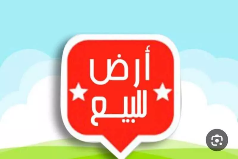 أرض 325 م² في الخبر الجنوبية