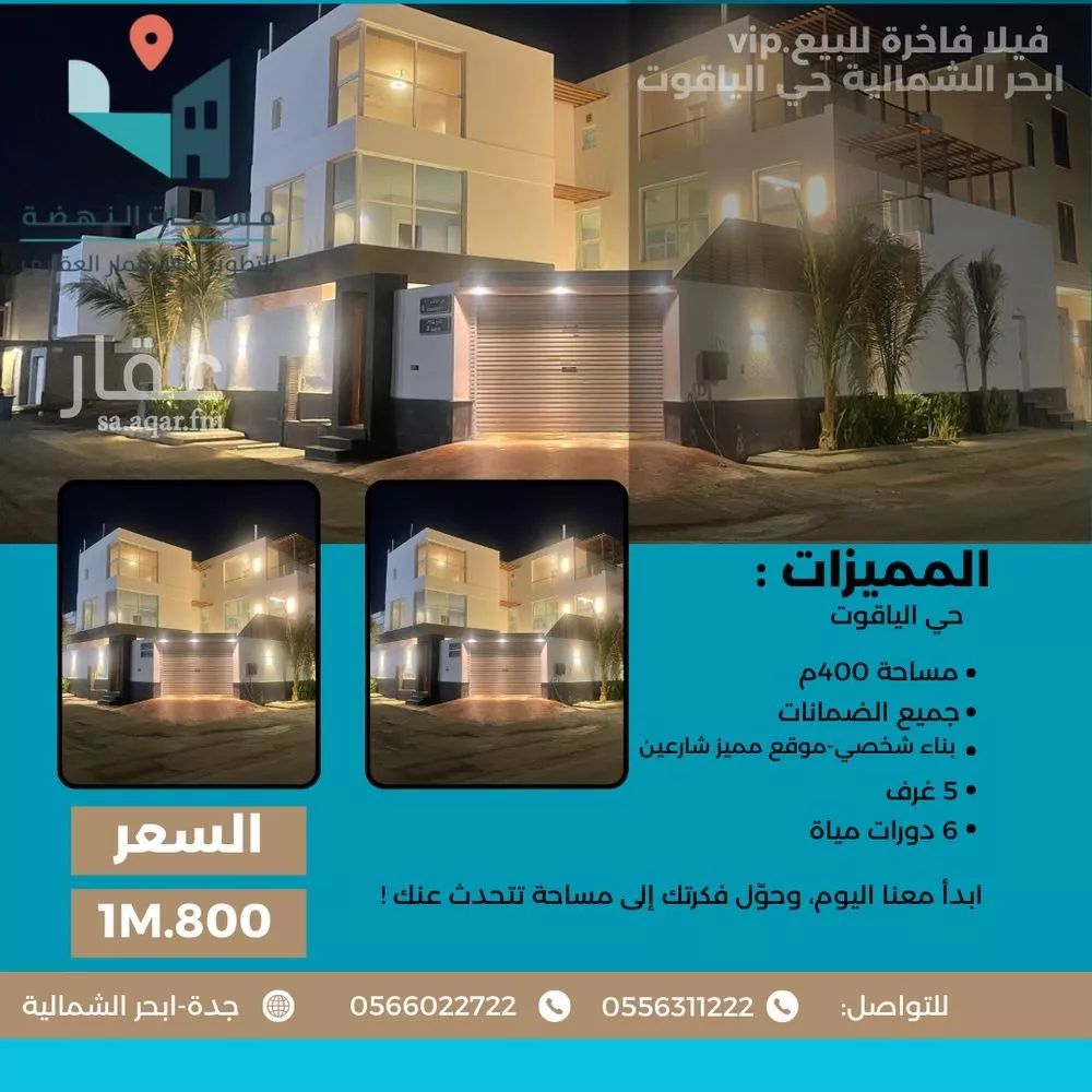 فيلا 6 غرف في الياقوت 2