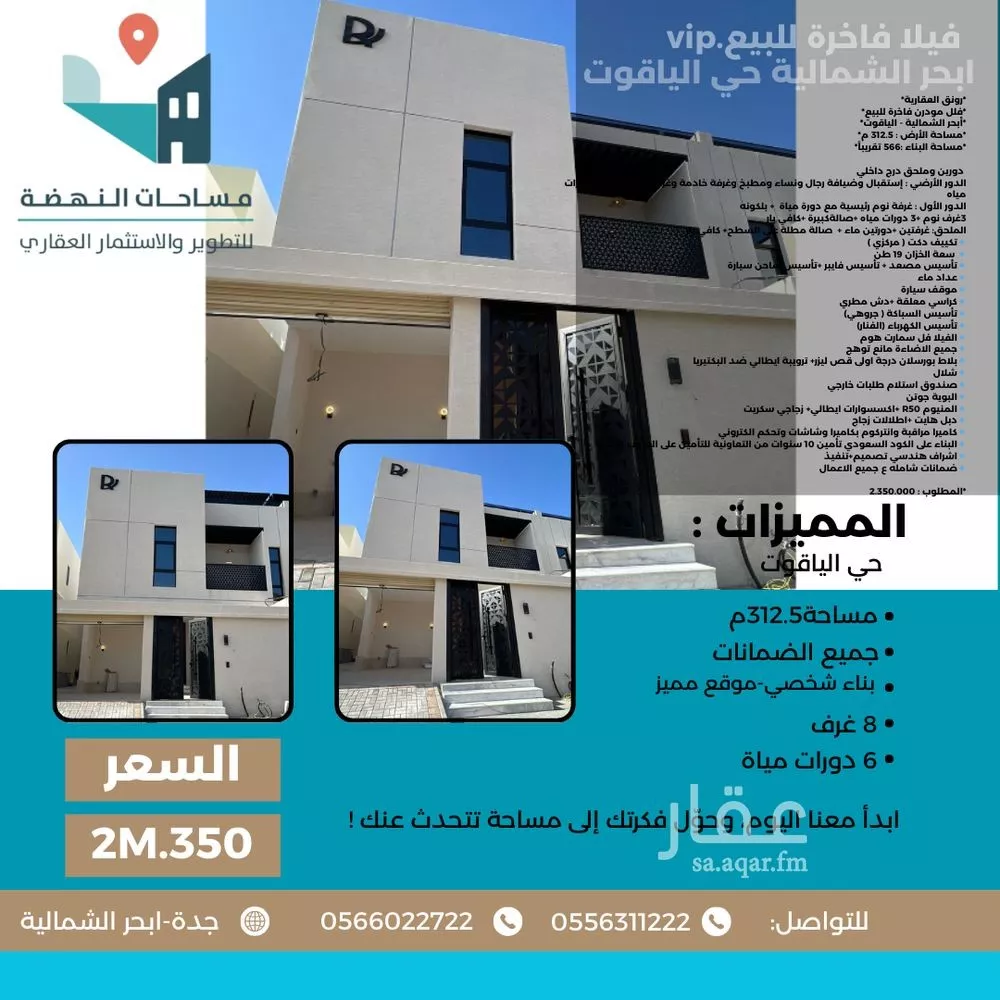 فيلا 9 غرف في الياقوت 1