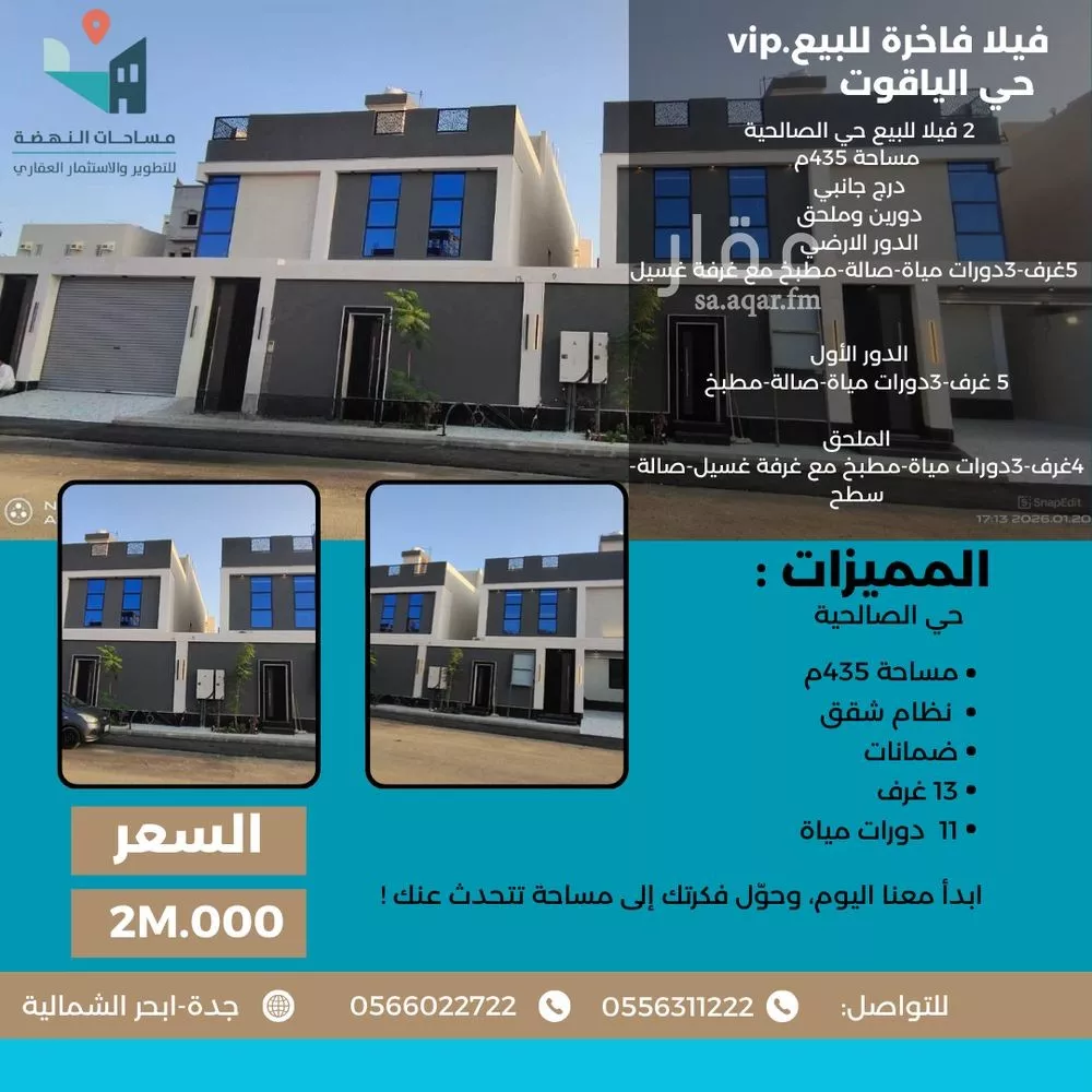 15 bedroom villa in As Salhiyah