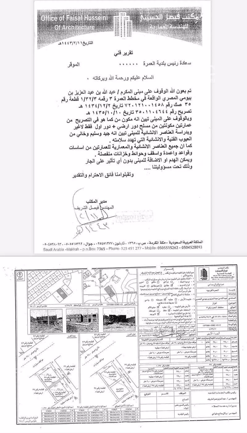 10 bedroom building in Al Umrah Al Jadidah, Makkah 13