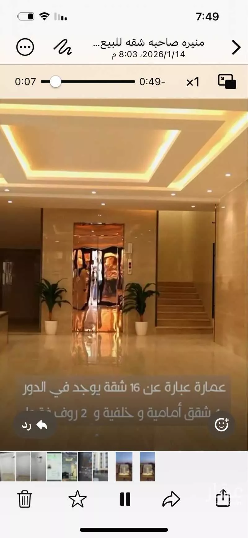 3 bedroom apartment in Um Hableen, Jeddah 7