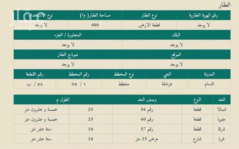 أرض 400 م² في غرناطة 1