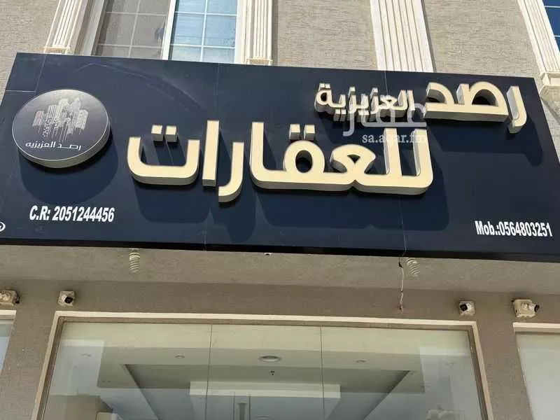 أرض 1050 م² في الامواج