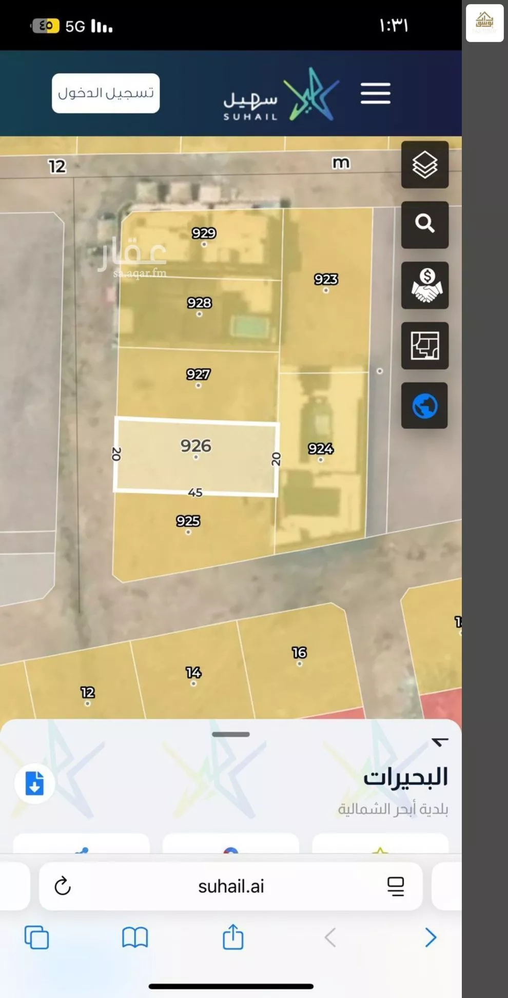 أرض 900 م² في الزمرد 1