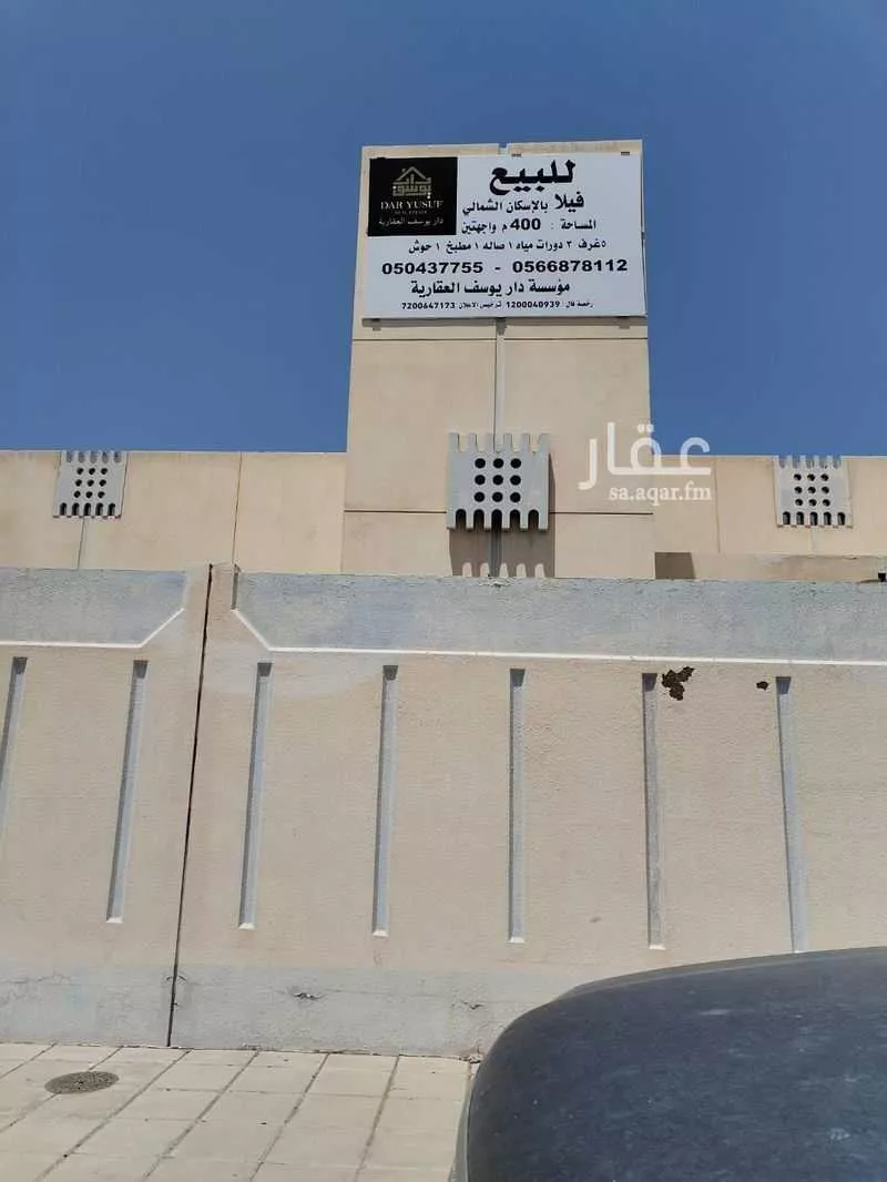 5 bedroom villa in Al Iskan, Madinah 5