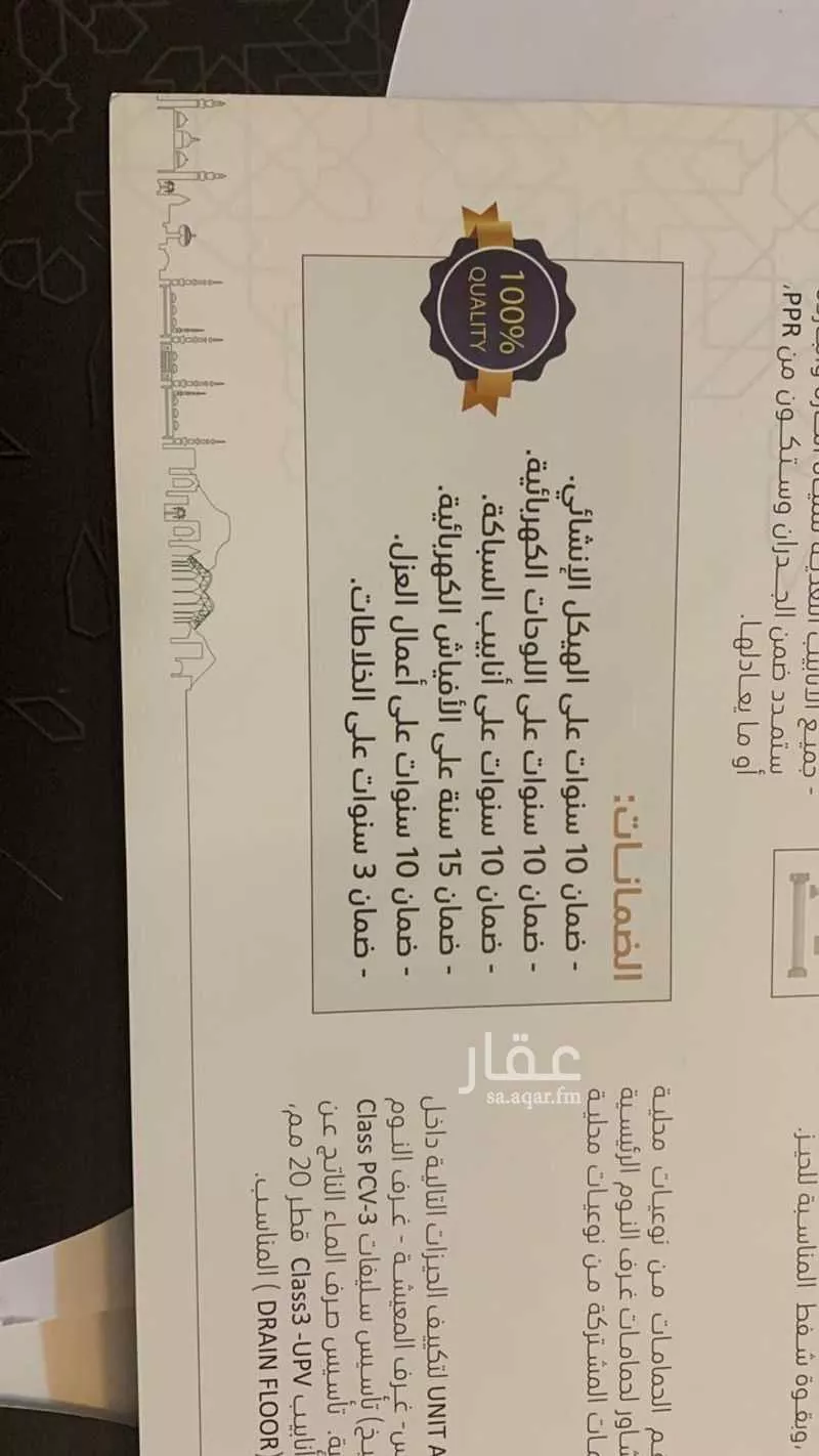 شقة 5 غرف في مهزور، المدينة المنورة 4