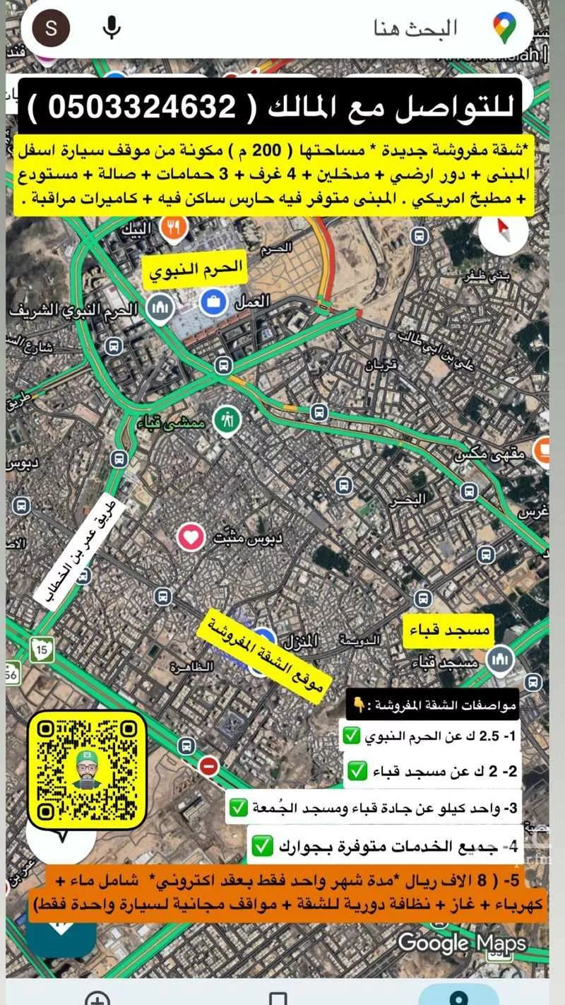 شقة 4 غرف في الظاهرة 2