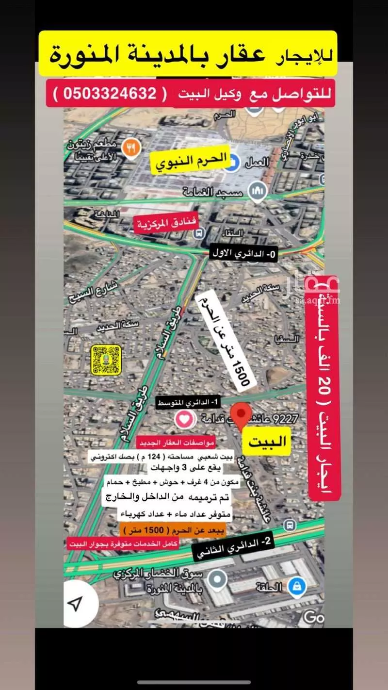 دور 4 غرف في الاصيفرين 2