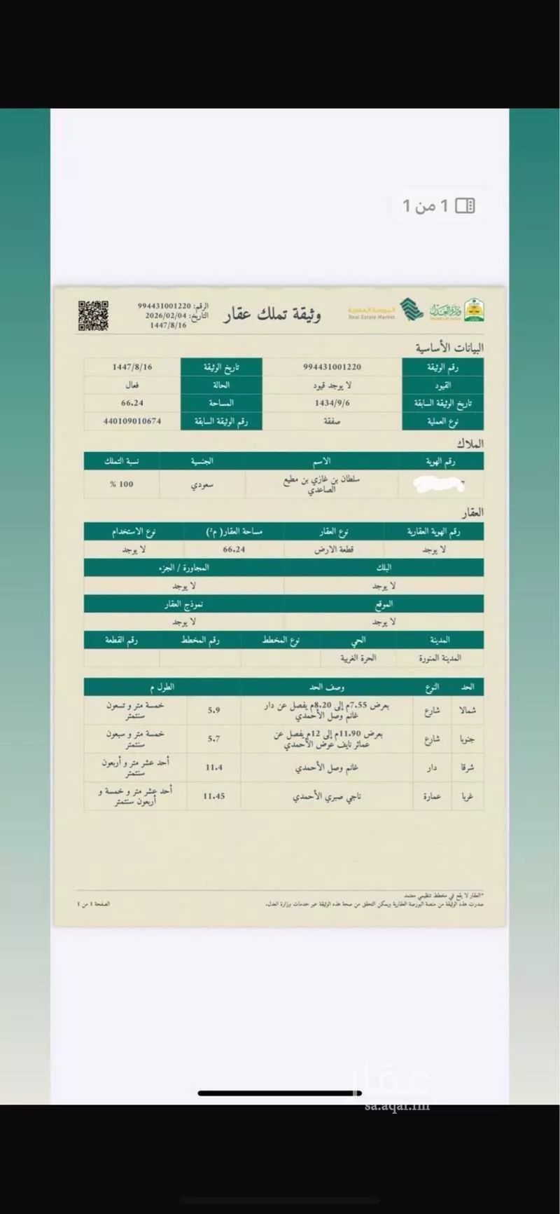 فيلا 5 غرف في السقيا 3