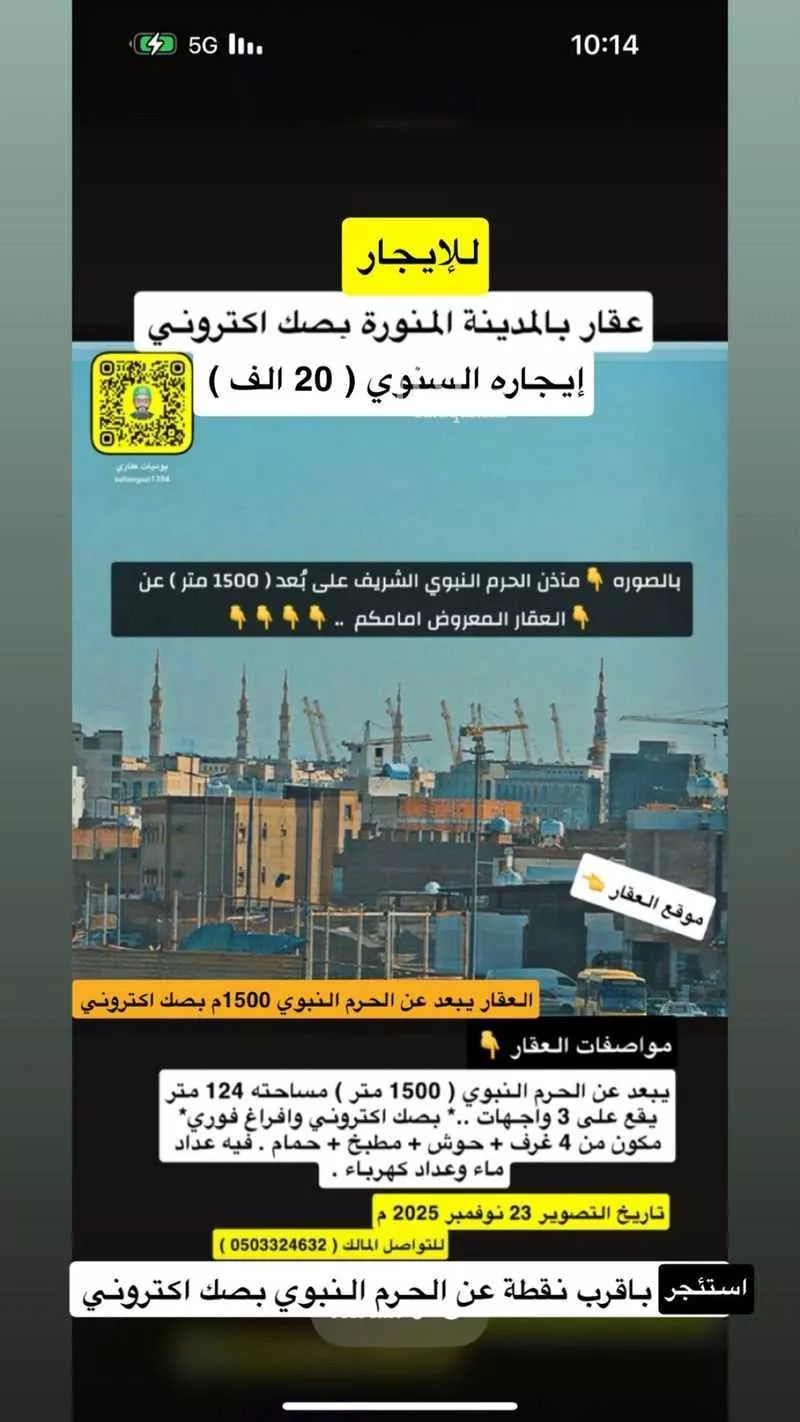 الطابق in الاصيفرين