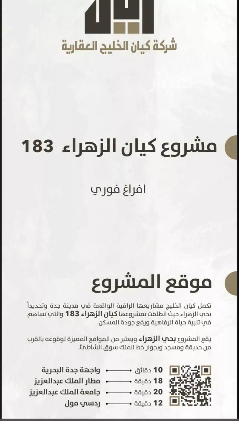 شقة 4 غرف في الزهراء 4