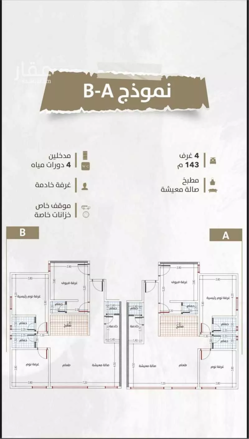 شقة 4 غرف في الزهراء 2