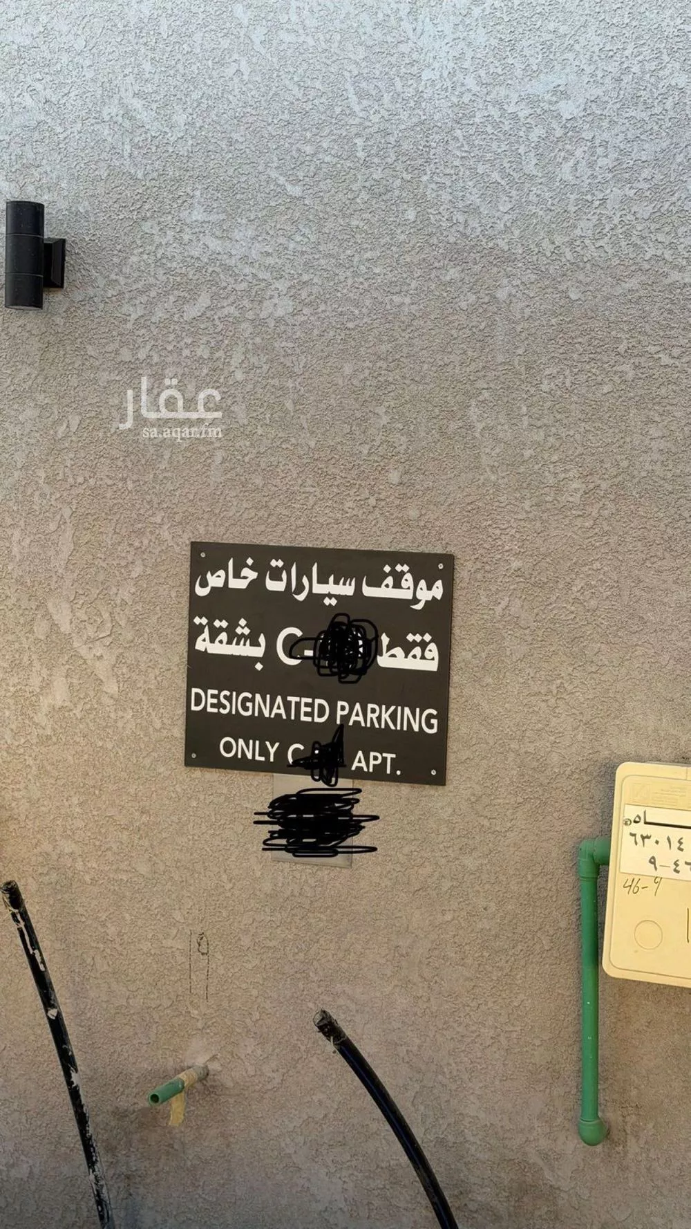 شقة 2 غرف في إشبيلية، الرياض 8