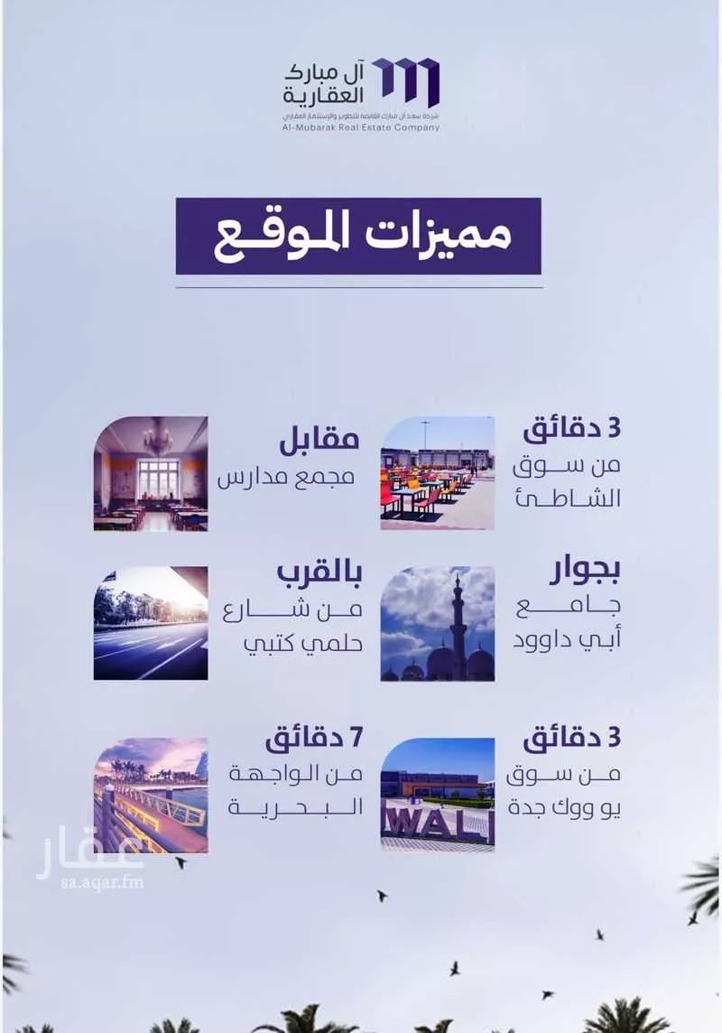 شقة 3 غرف في الزهراء 1