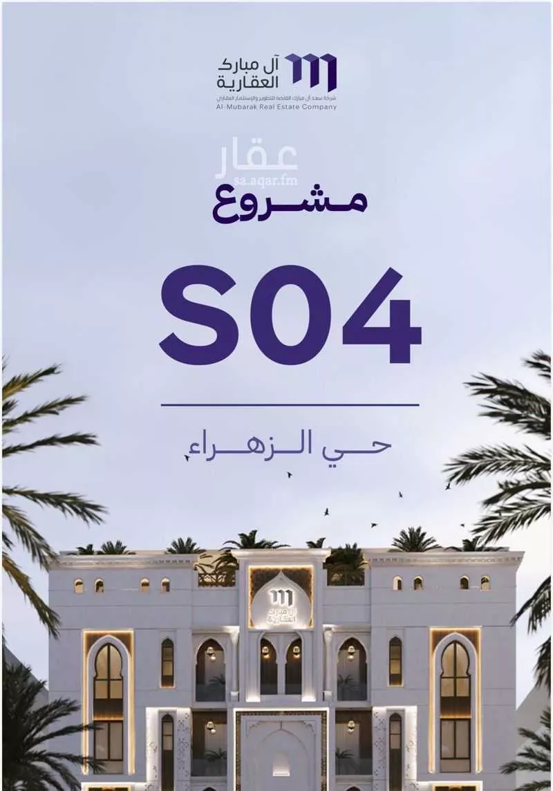 شقة 3 غرف في الزهراء 2