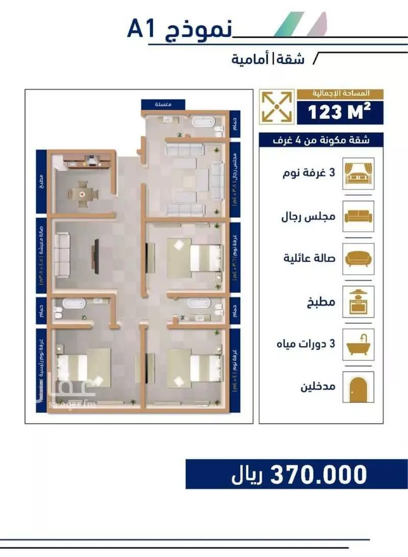 شقة 4 غرف في مريخ 2