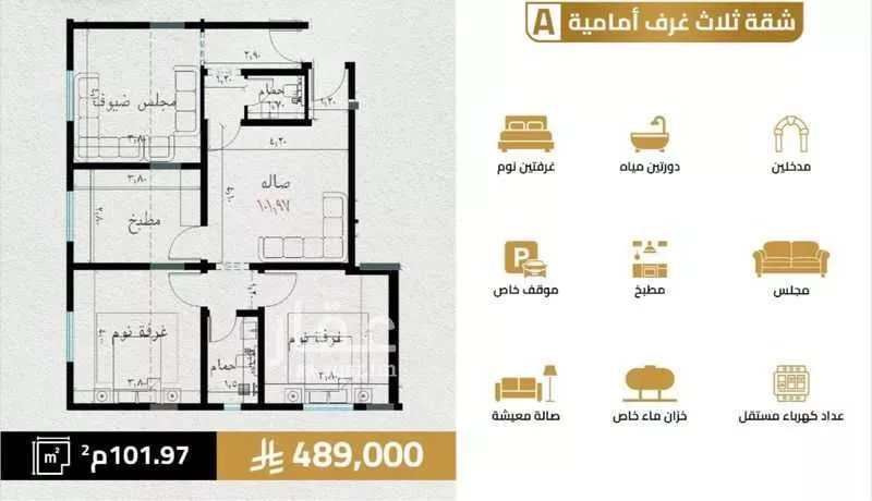شقة 5 غرف في السلامة 3