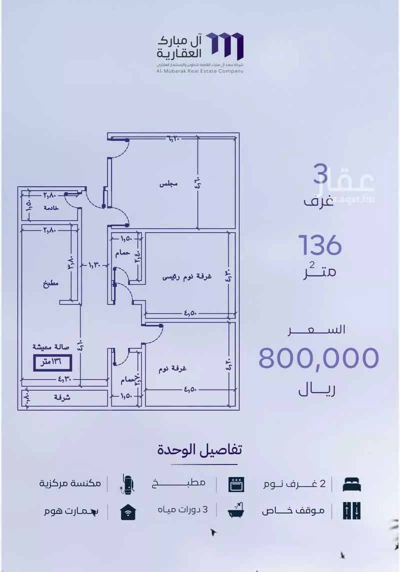 شقة 3 غرف في الزهراء 3