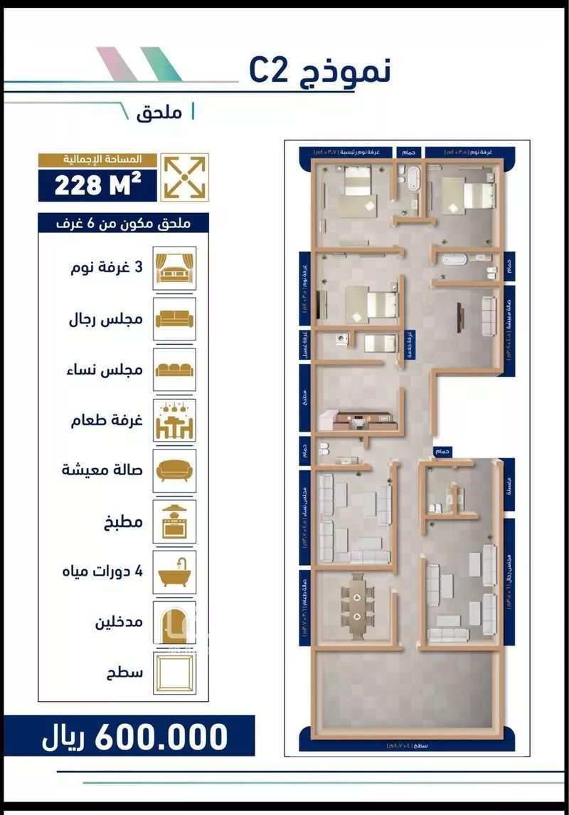 شقة 6 غرف في مريخ 5