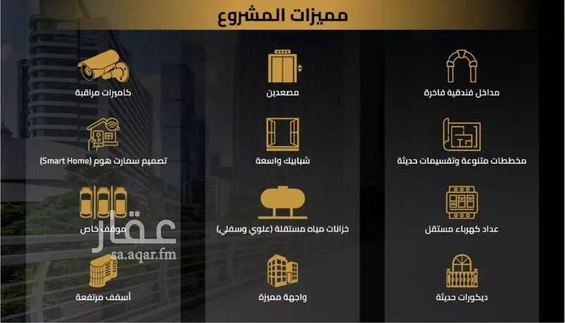 شقة 5 غرف في السلامة 4