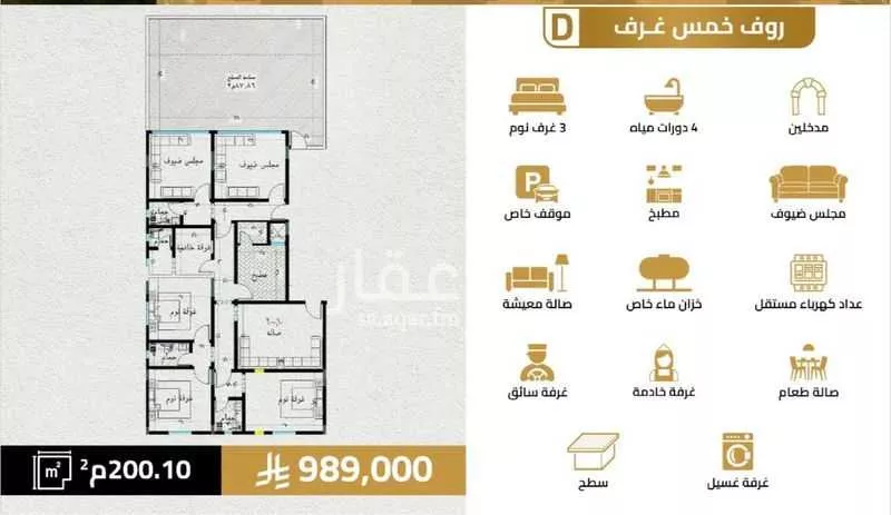 شقة 5 غرف في السلامة 1