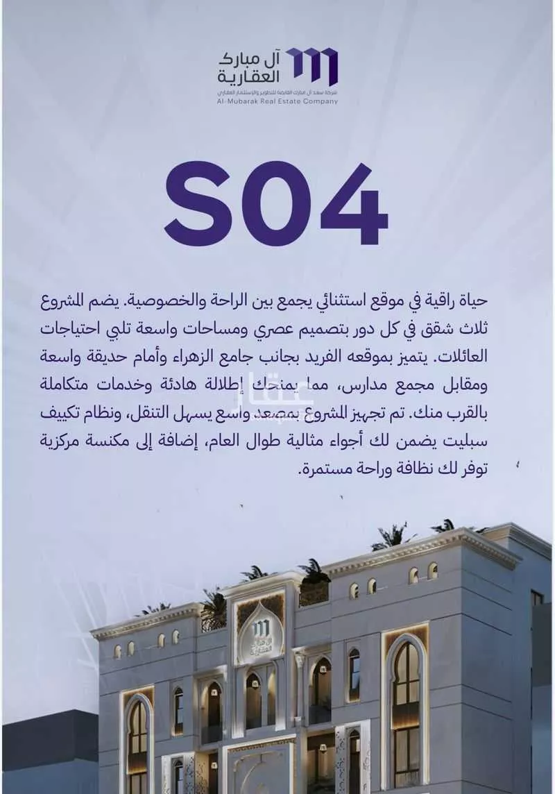 شقة 3 غرف في الزهراء 5