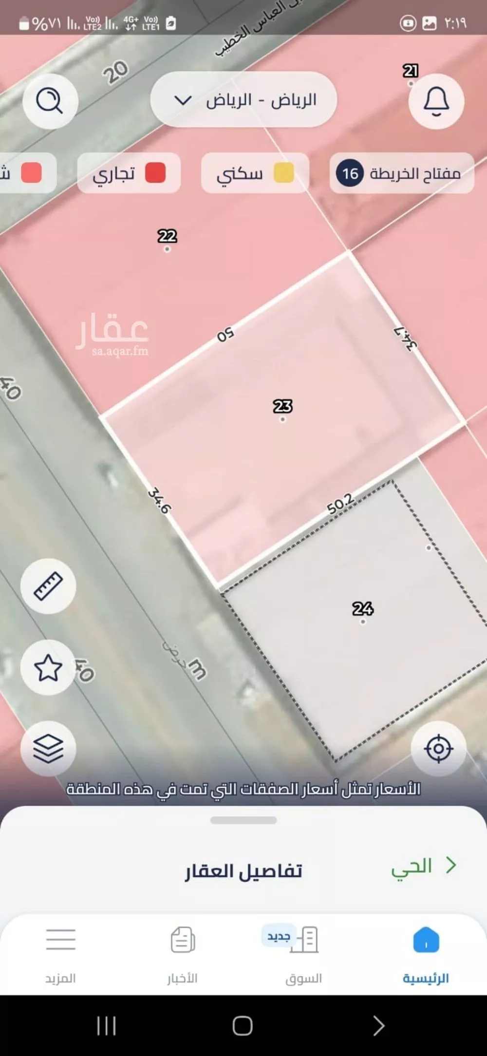 أرض 1750 م² في المنار 4