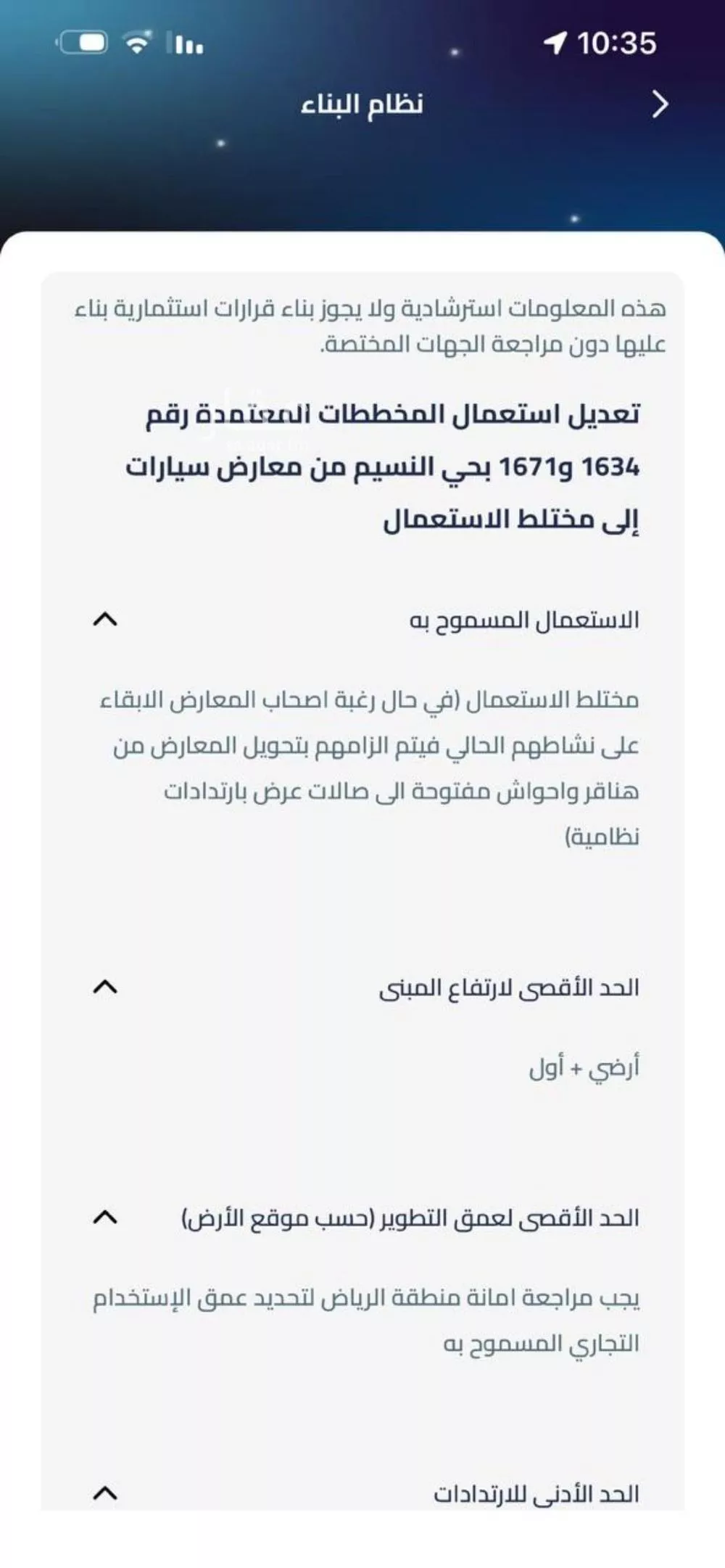 أرض 1750 م² في المنار 2