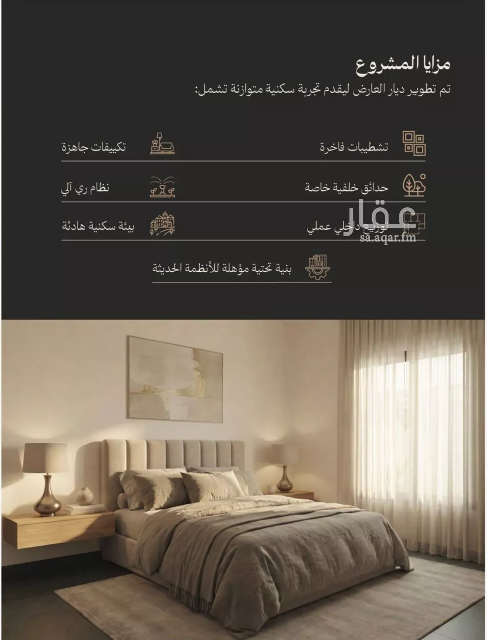 3 bedroom floor in Al Aridh 4