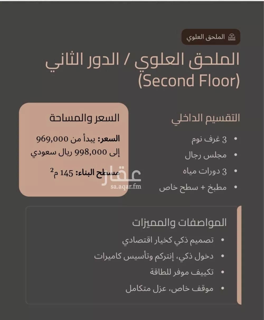 شقة 3 غرف في العارض 2