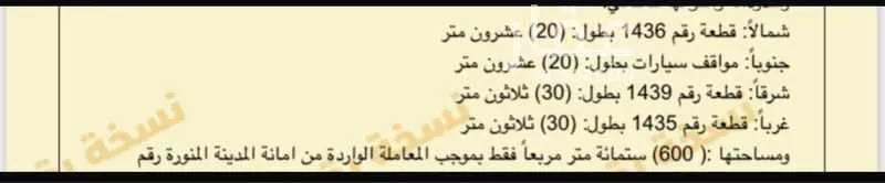 أرض 600 م² في ابو كبير 4