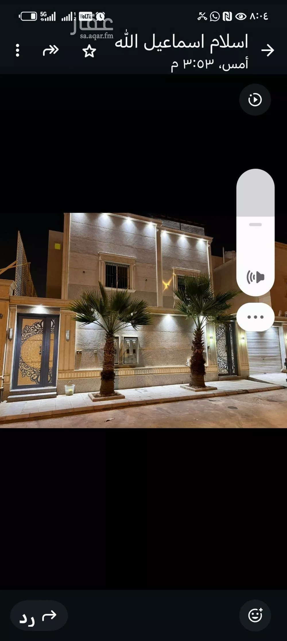 دور 4 غرف في النرجس