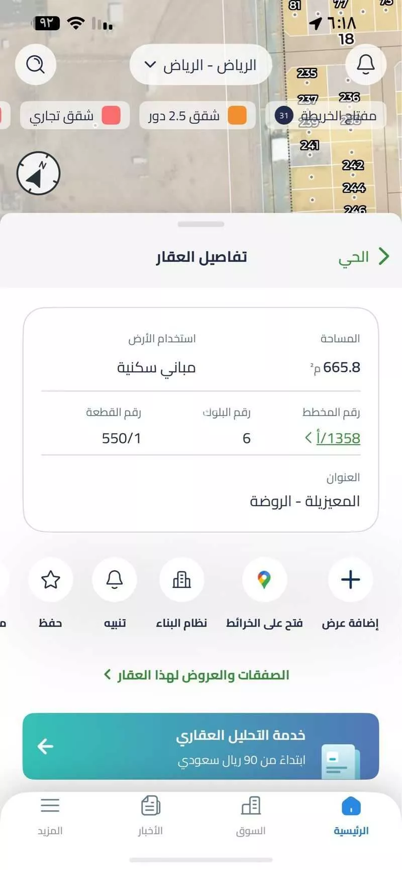 أرض 665 م² في المعيزلة 3