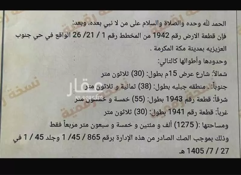 عمارة 1275 م² في العوالي 2