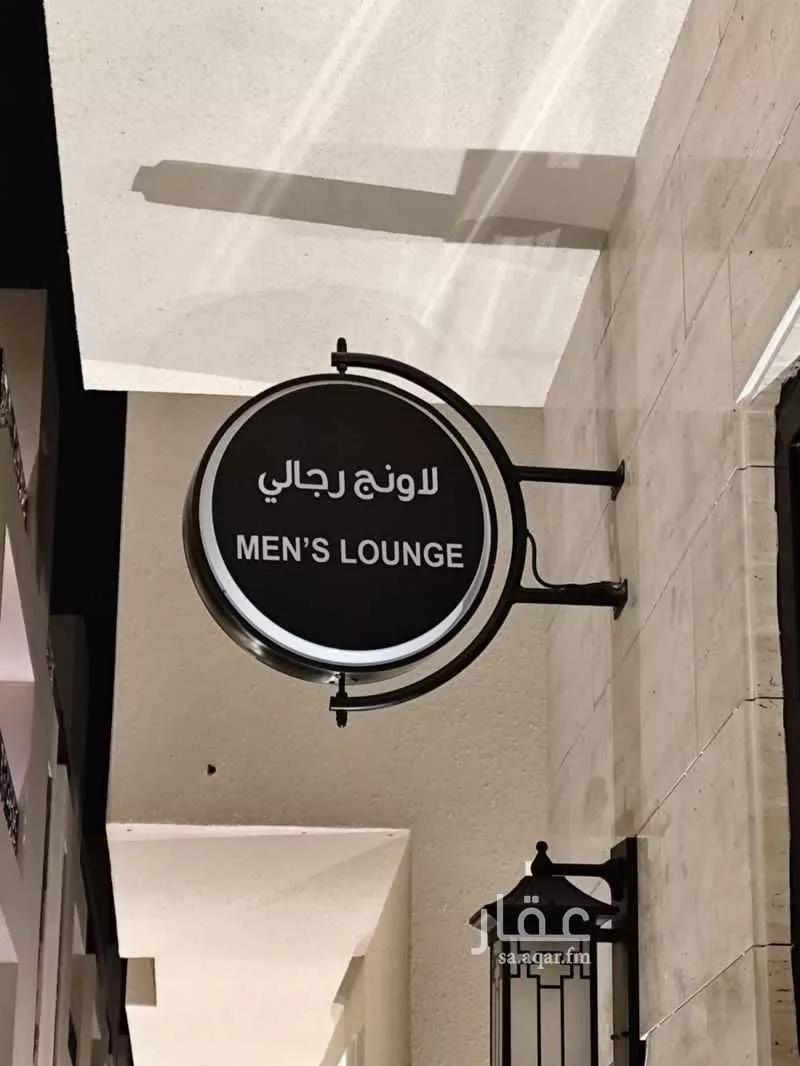 شقة 3 غرف في النرجس 5