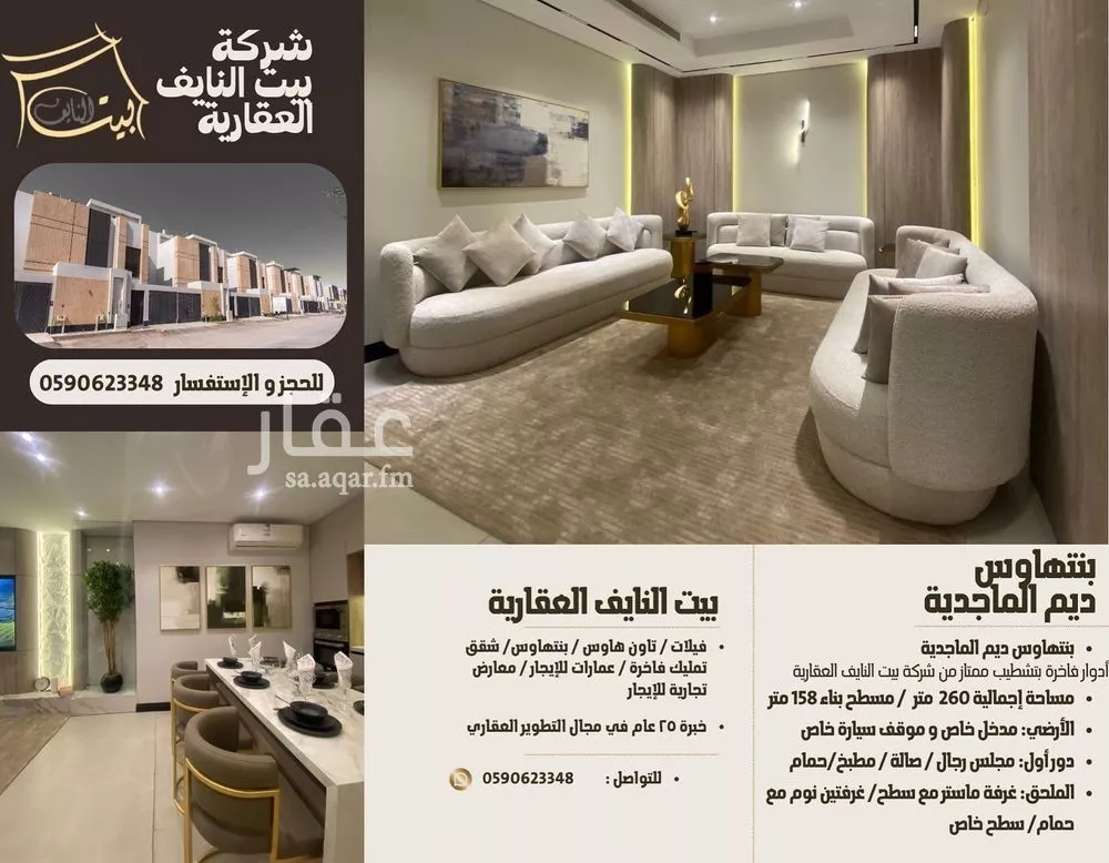 دور 5 غرف في الرمال 1