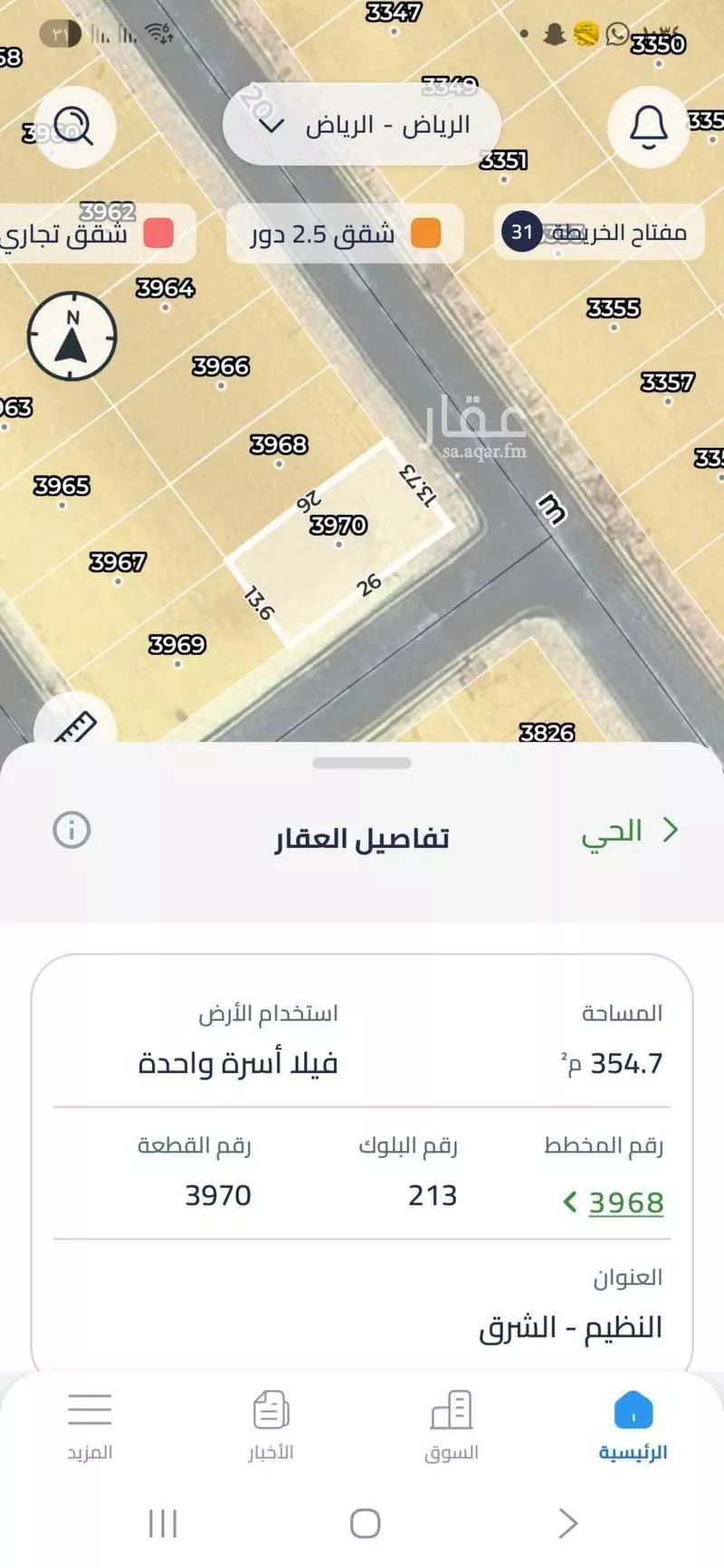 أرض 354 م² في النظيم 2