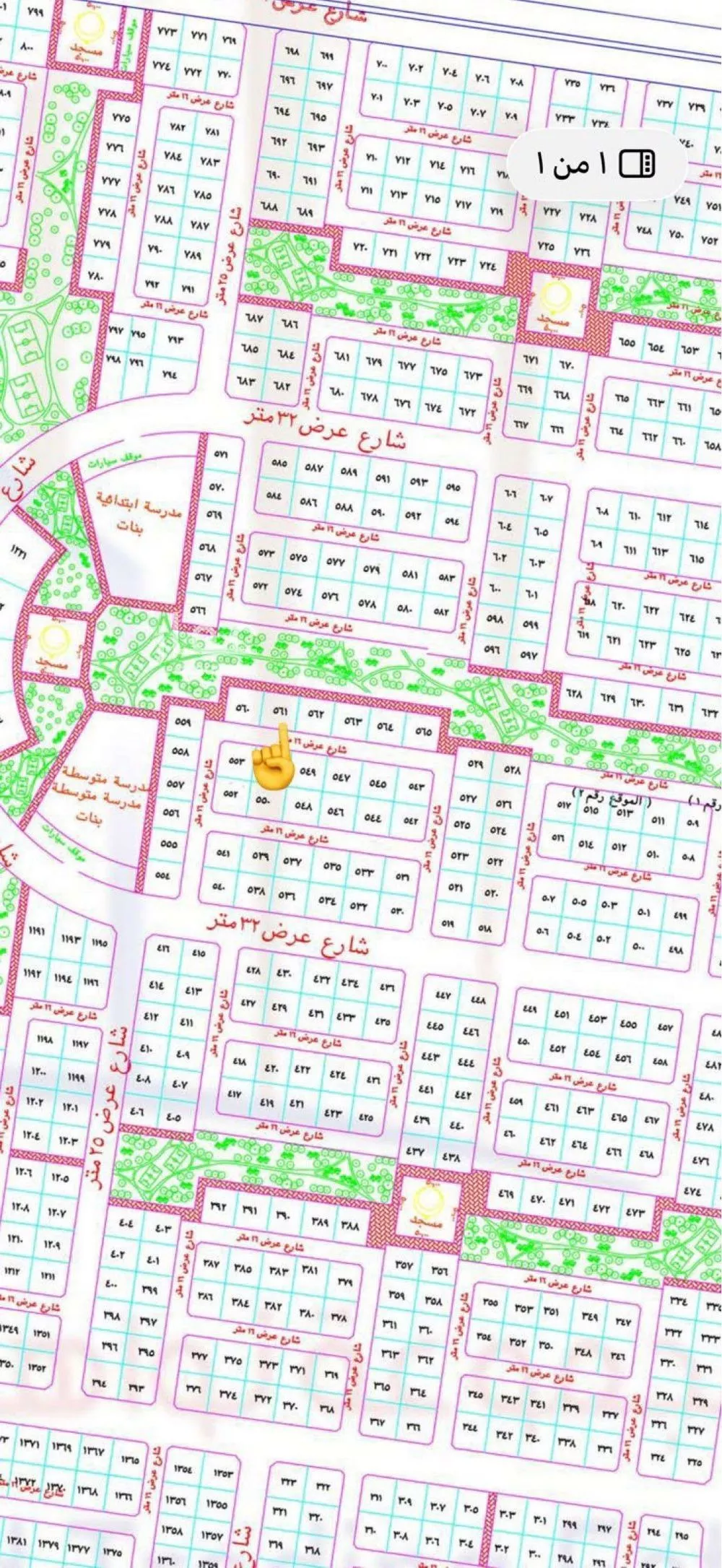 أرض 450 م² في الزمرد 2