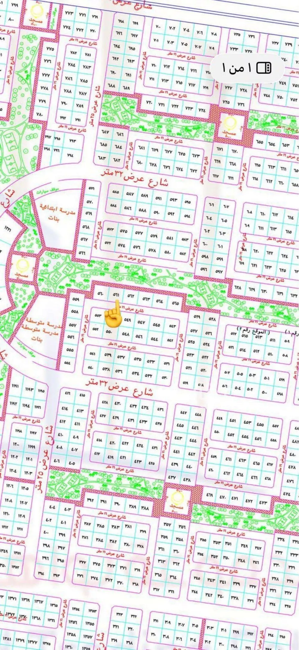 450 sqm land in Az Zomorod