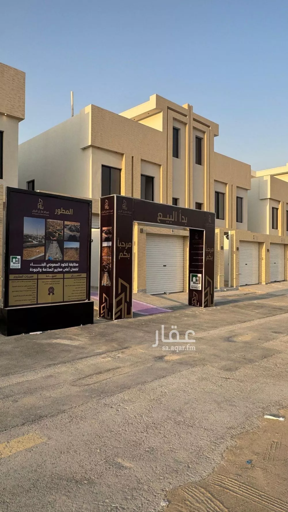 دور 5 غرف في عكاظ 2