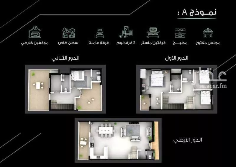 فيلا 4 غرف في العارض 2
