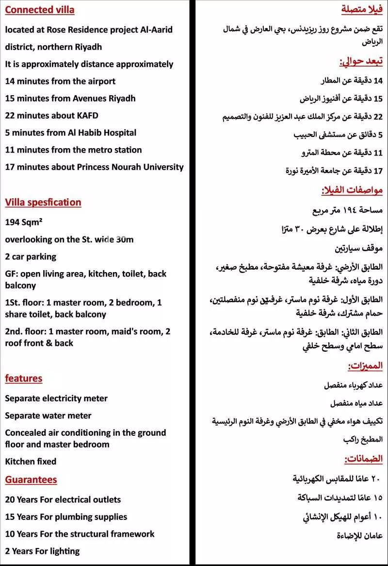 فيلا 4 غرف في العارض 3