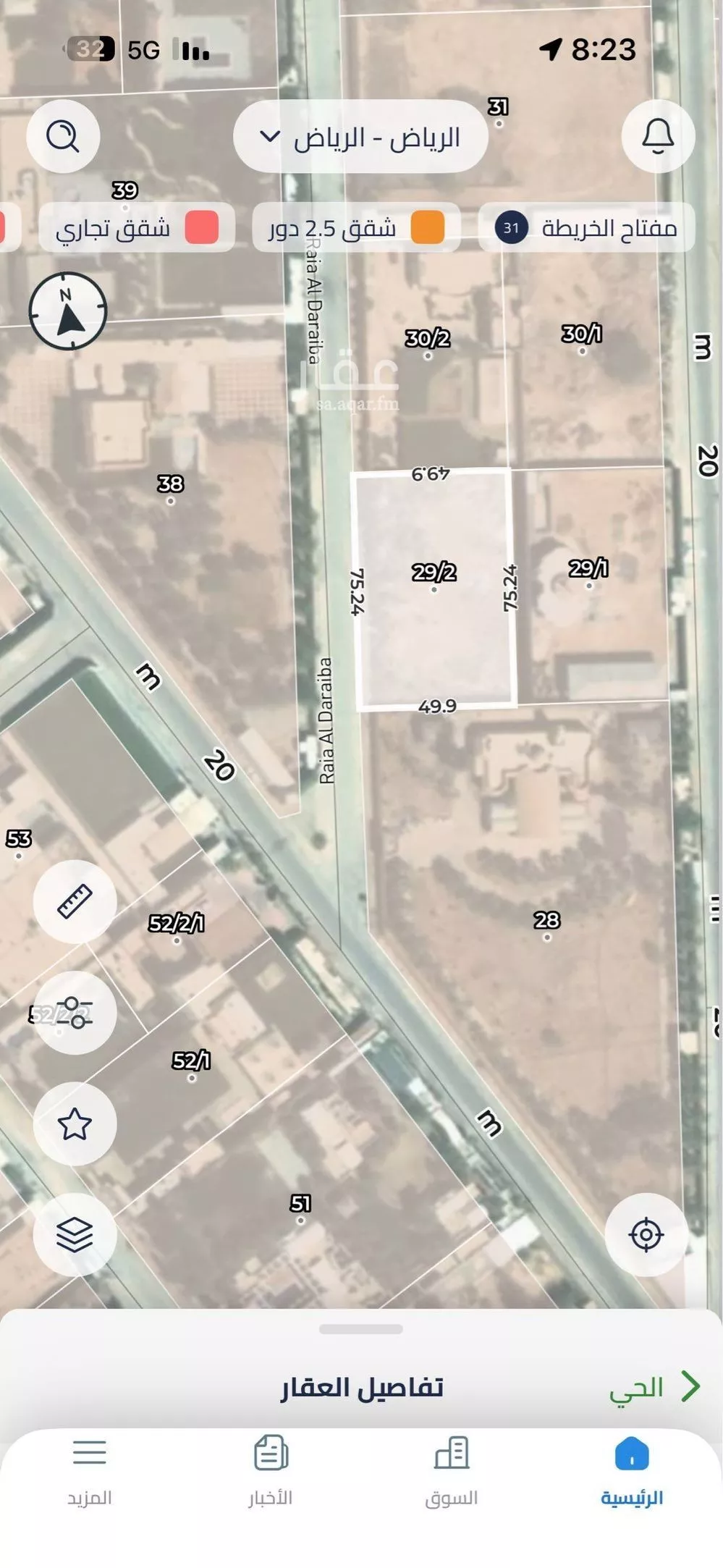 land in Al Rimal, Riyadh