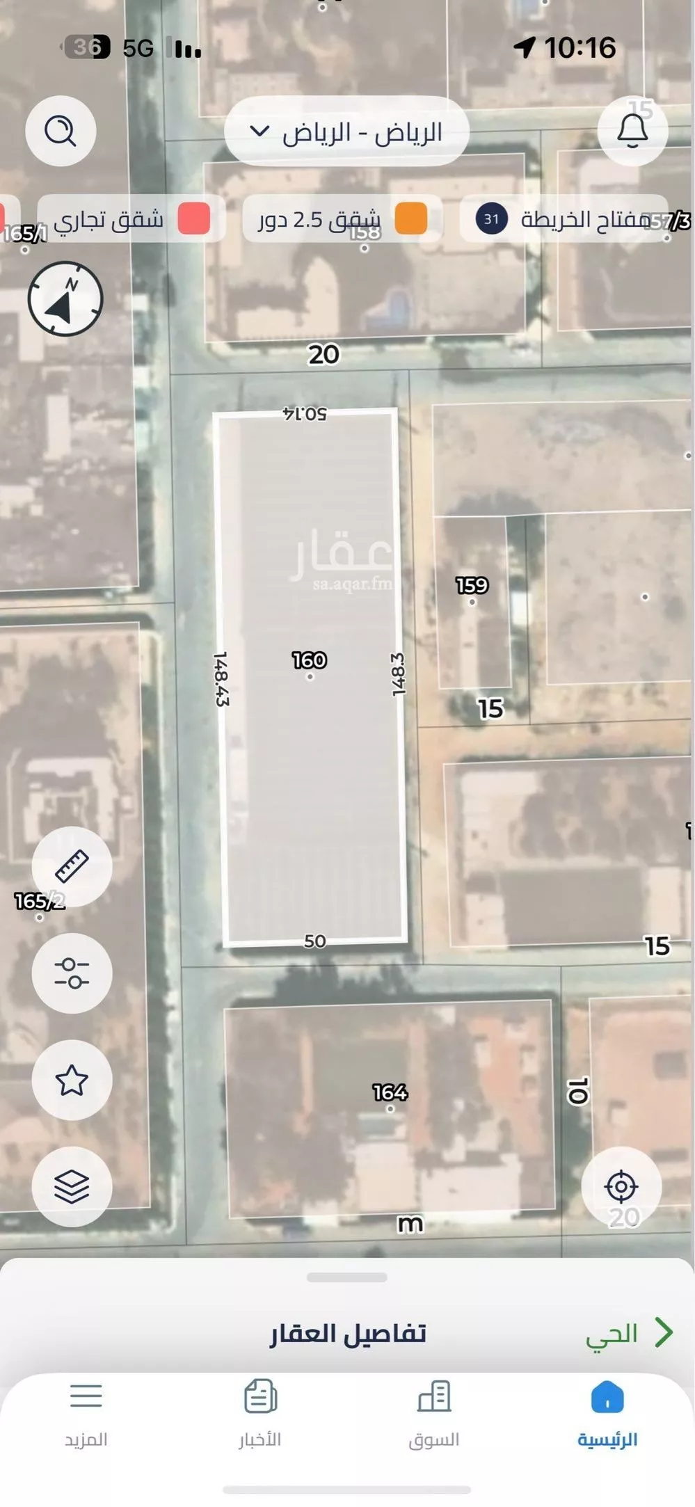 7500 sqm land in Al Rimal 2