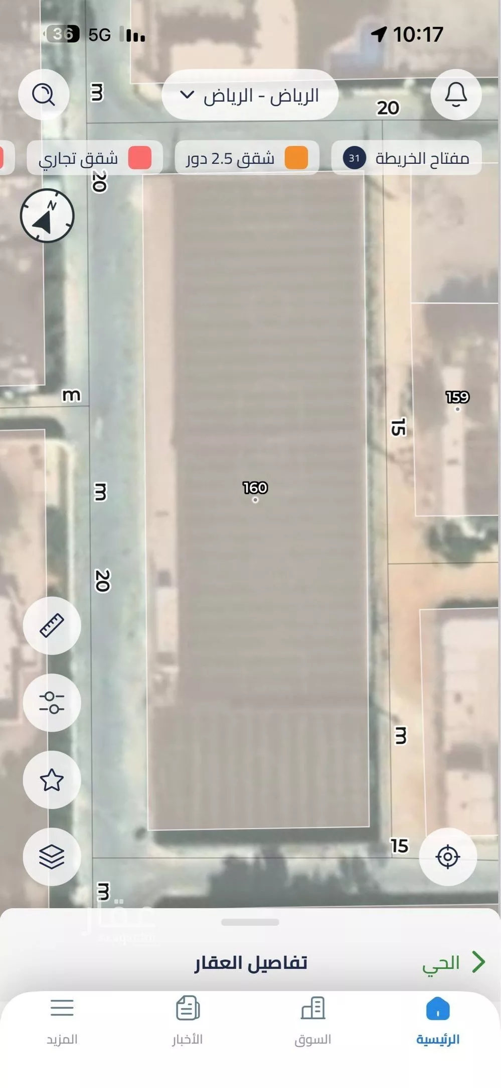 7500 sqm land in Al Rimal 3