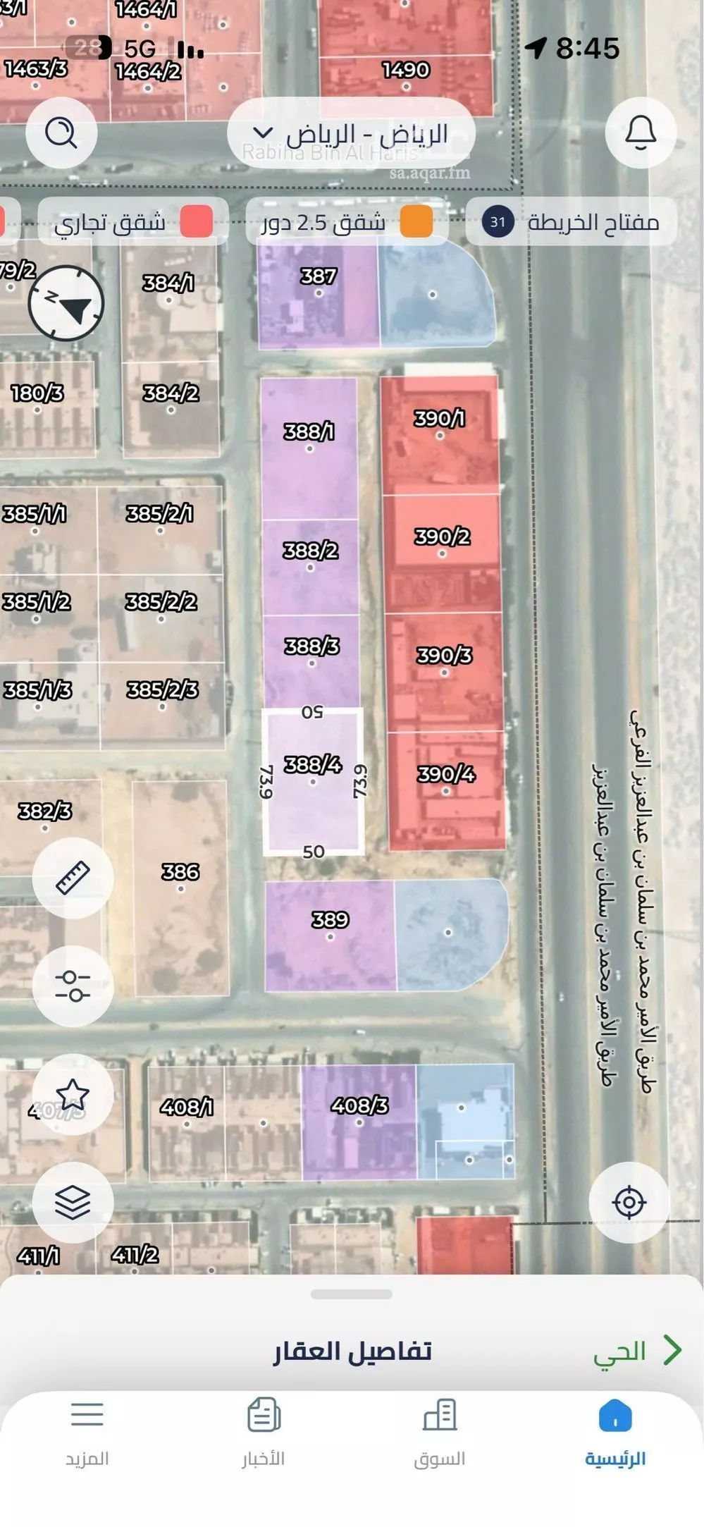 land in Al Rimal, Riyadh