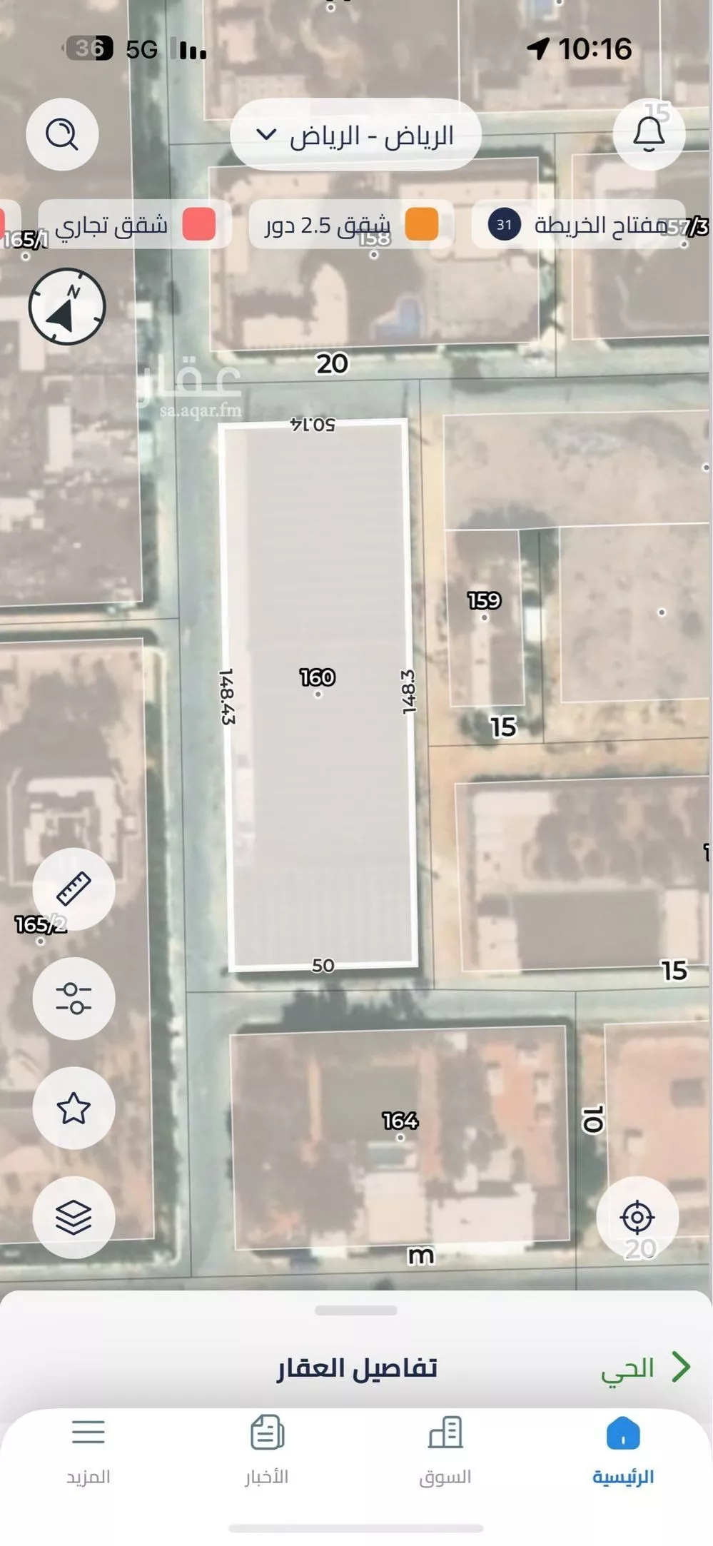 أرض 7500 م² في الرمال 1