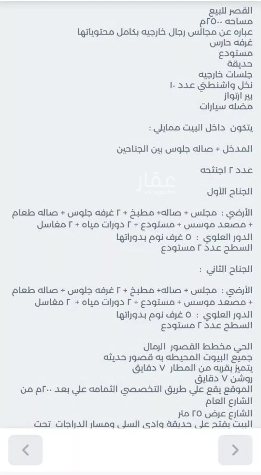 10 bedroom villa in Al Rimal