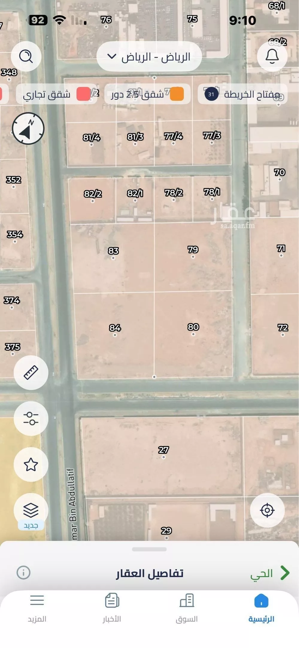 أرض 40476 م² في الرمال 4